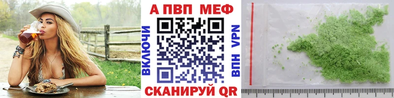 A PVP Соль  MEGA   Покровск 