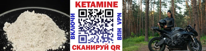 КЕТАМИН VHQ  Покровск 