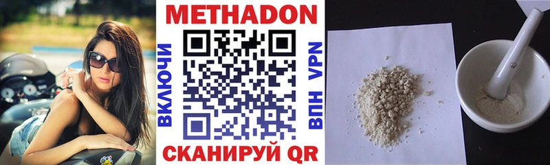 Метадон VHQ  Покровск 