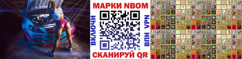 Наркотические марки 1,8мг  купить  сайты  Покровск 